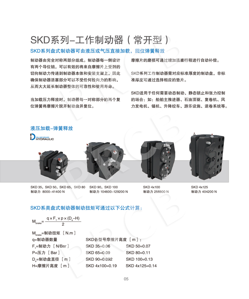 天锦制动SKD系列_01