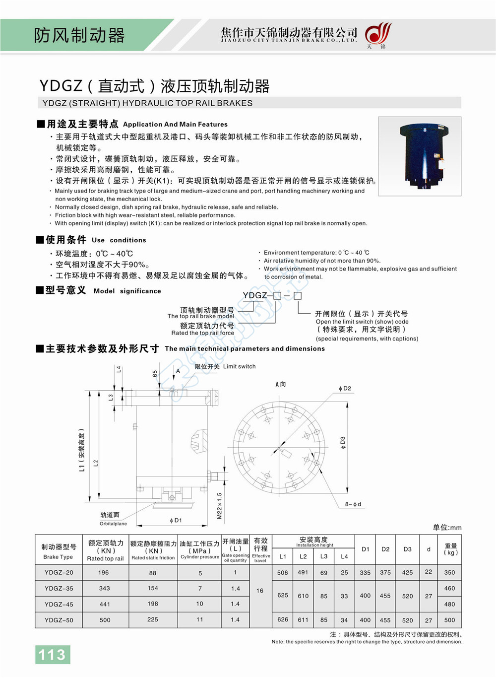 微信图片_20190416104215